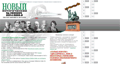 Desktop Screenshot of nivestnik.ru